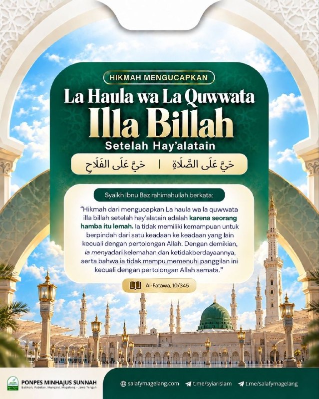 HIKMAH MENGUCAPKAN LA HAULA WA LA QUWWATA ILLA BILLAH SETELAH HAY'ALATAIN (حَيَّ عَلَى الصَّلَاةِ...